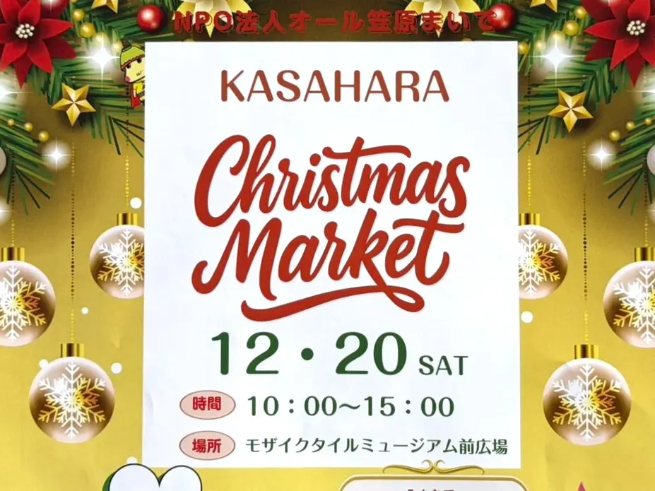 多治見市笠原Xams