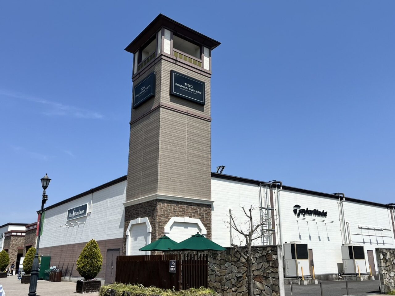 土岐市アウトレット休館