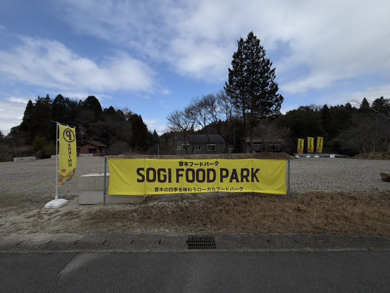 土岐市曾木フード