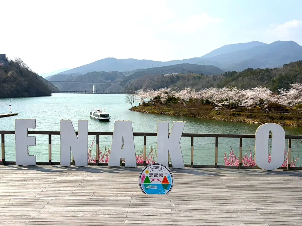 恵那市恵那峡さくら2026