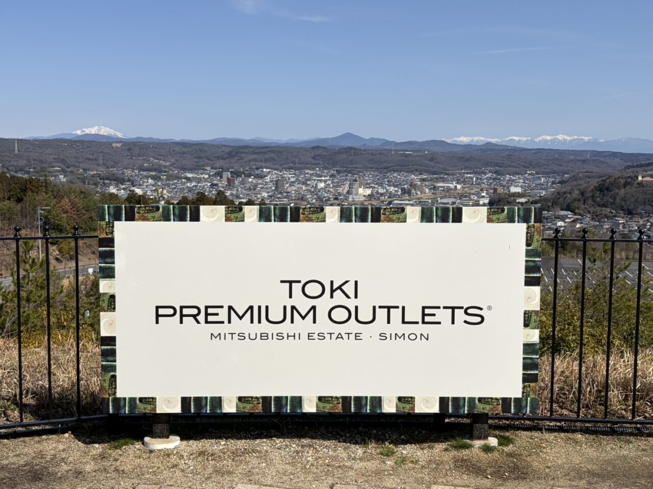 土岐市プレミアムアウトレット