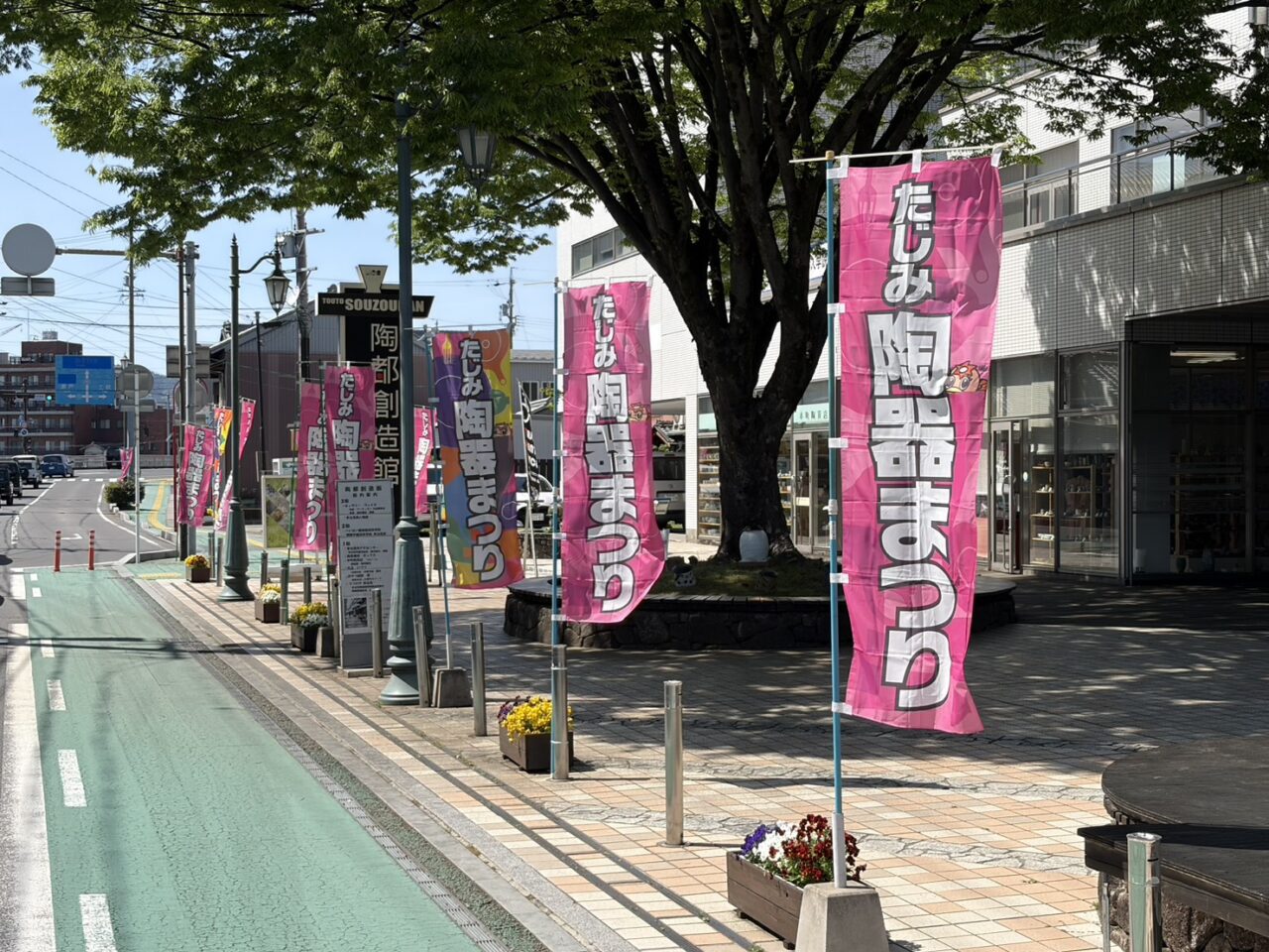 多治見市陶器まつり①