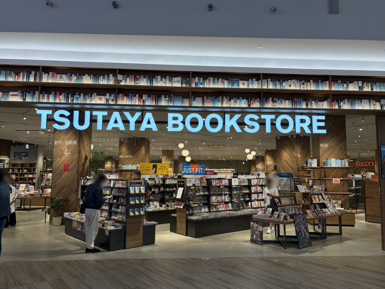 土岐市蔦屋リニューアル
