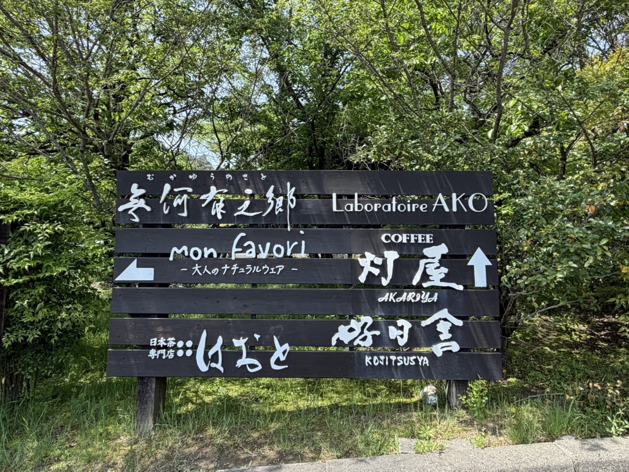 多治見市monfavori移転