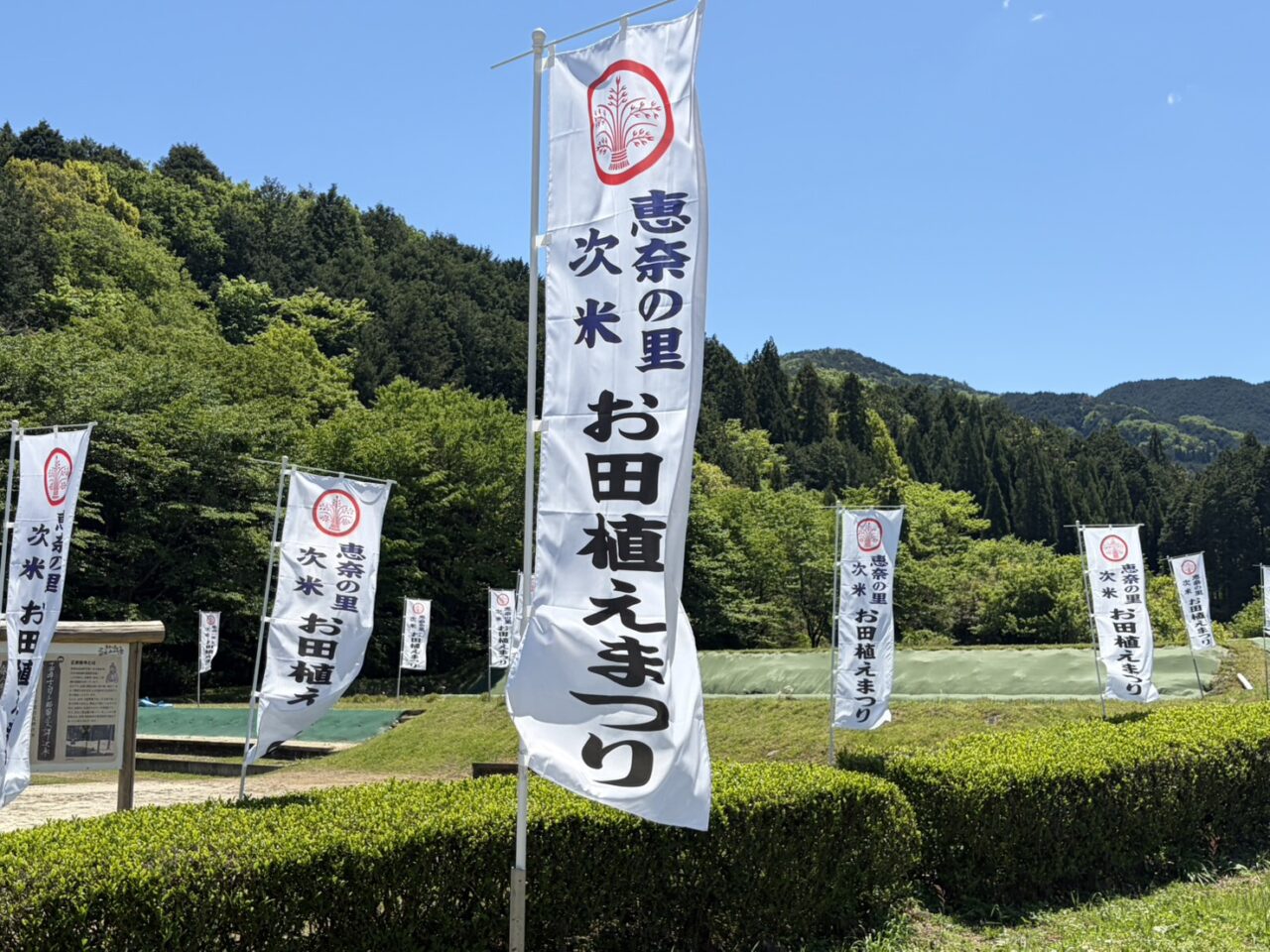 恵那市お田植えまつり