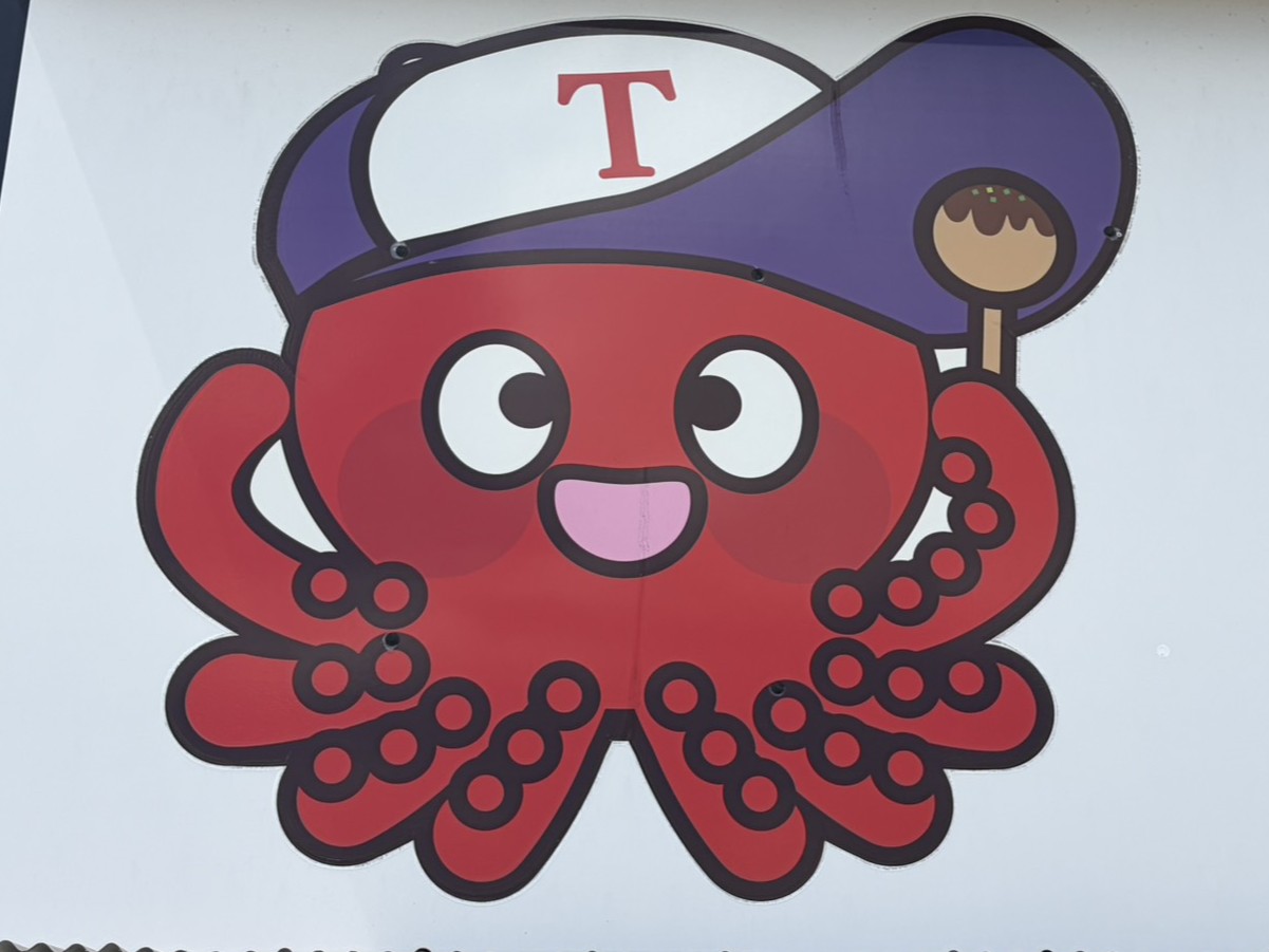 多治見市たこ焼き