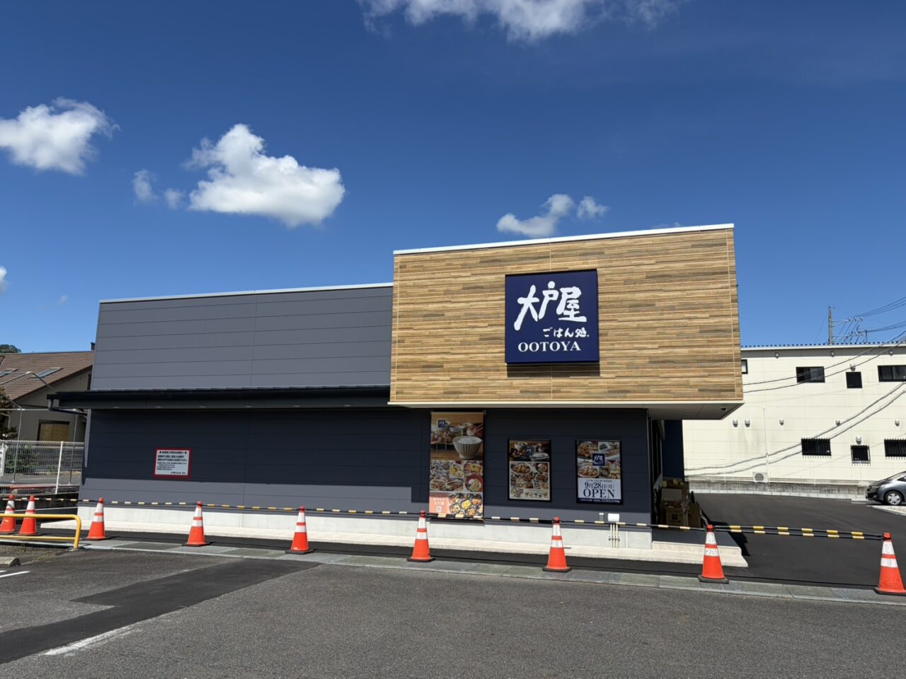 多治見市大戸屋オープン日