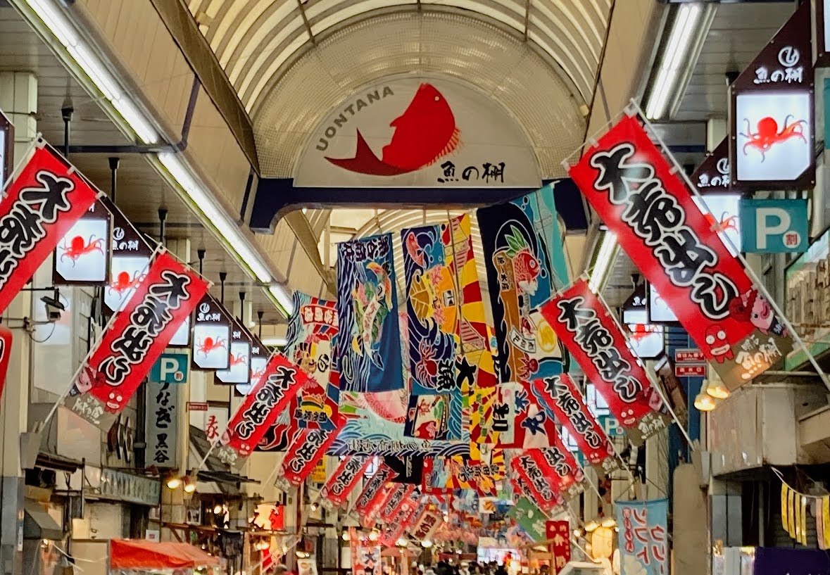 魚の棚商店街