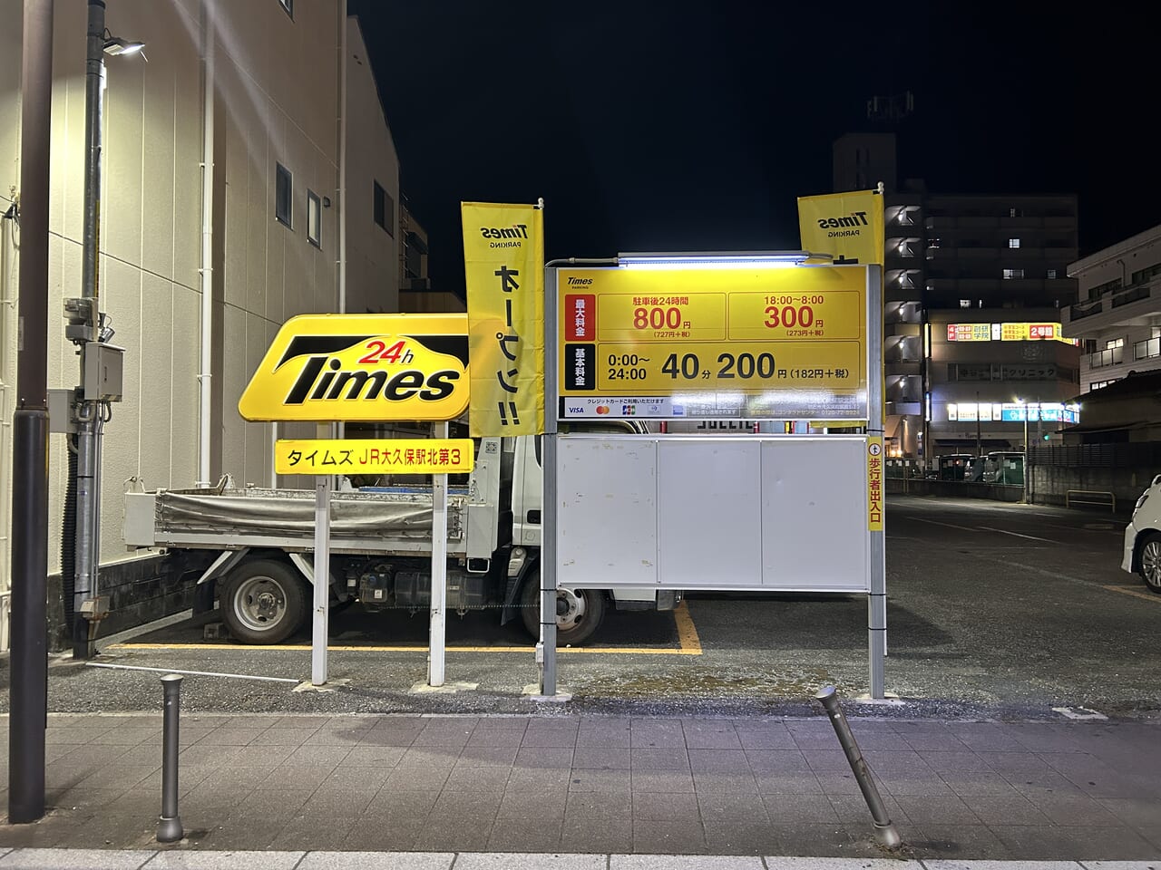 タイムズJR大久保駅北第３