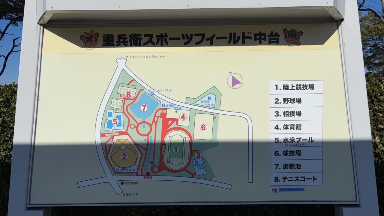 重兵衛スポーツフィールド中台陸上競技場