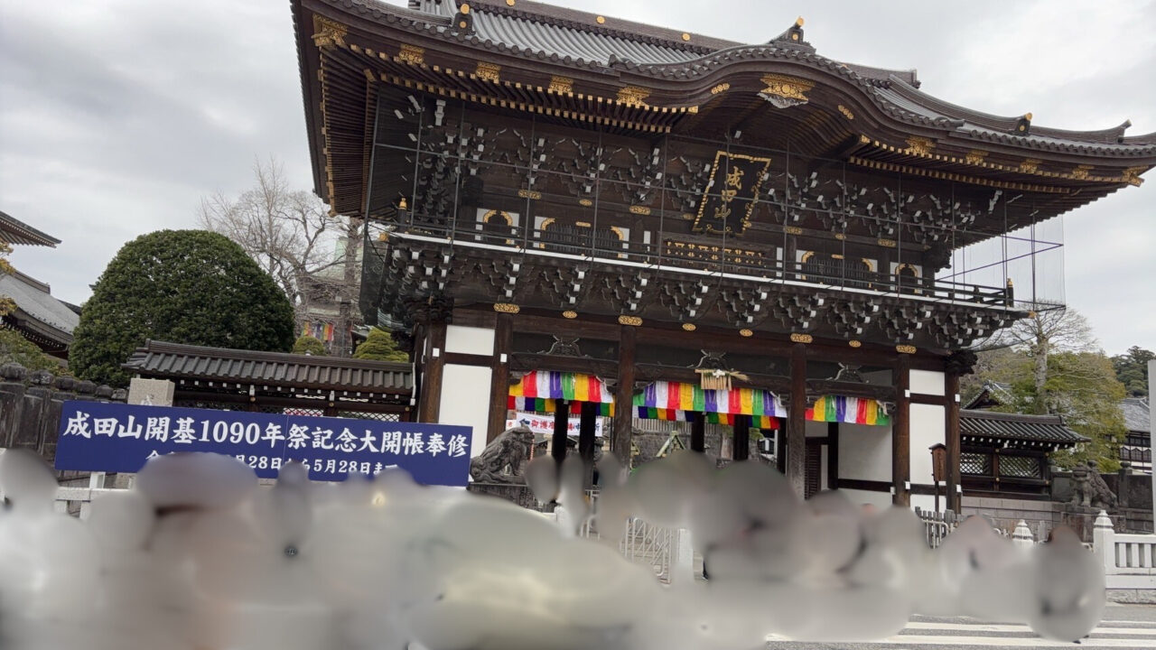 成田山新勝寺