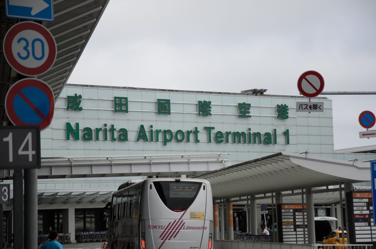 成田国際空港