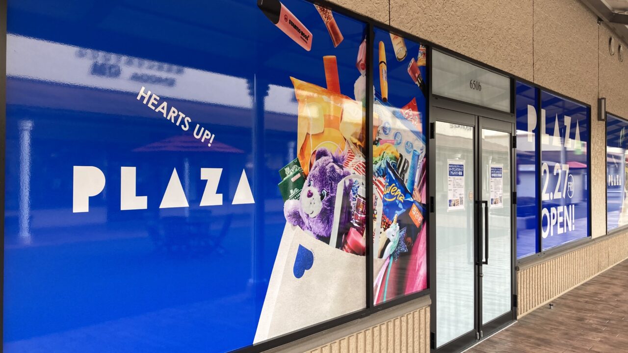 PLAZA酒々井プレミアム・アウトレット店