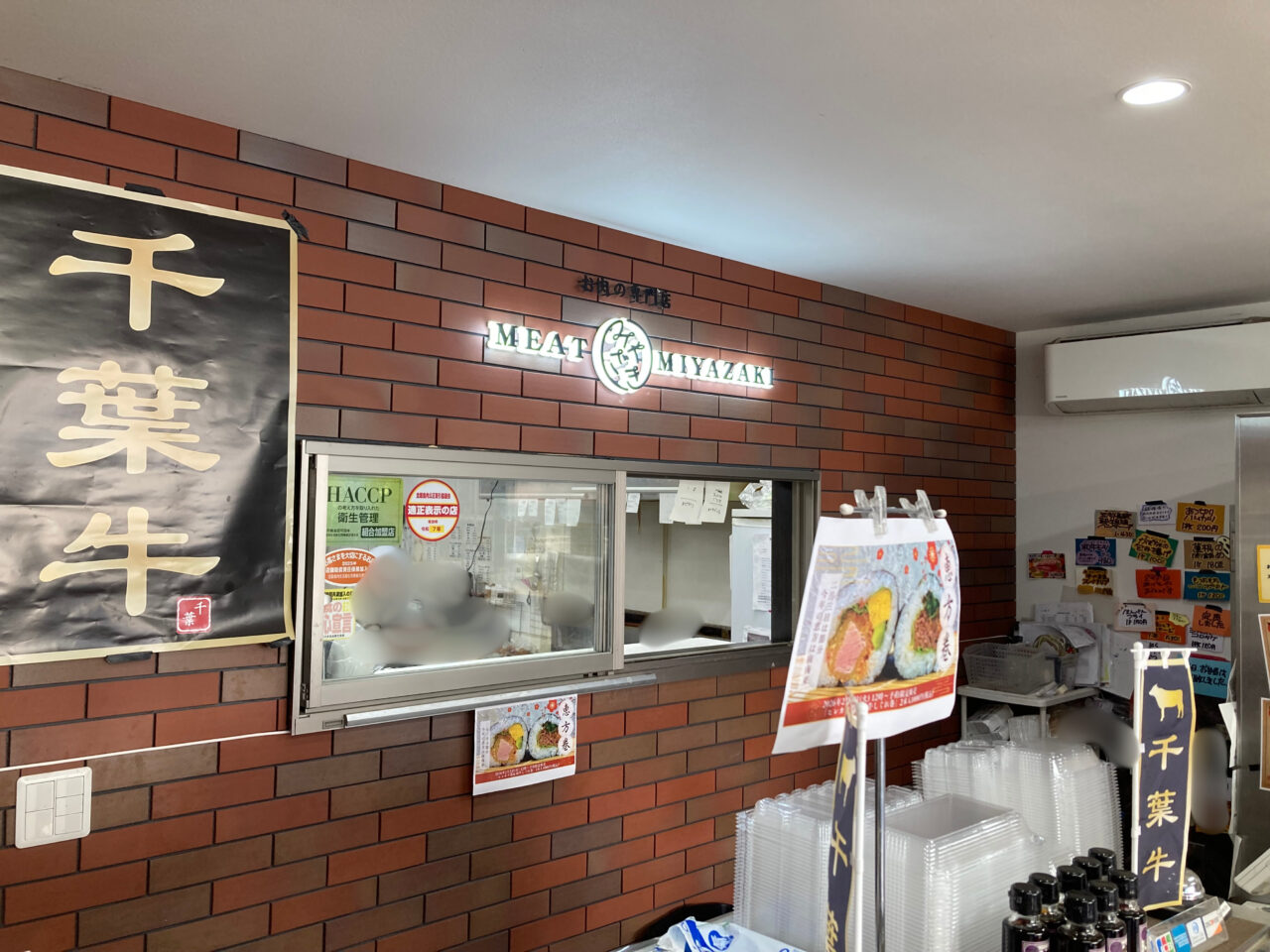 ミートみやざき