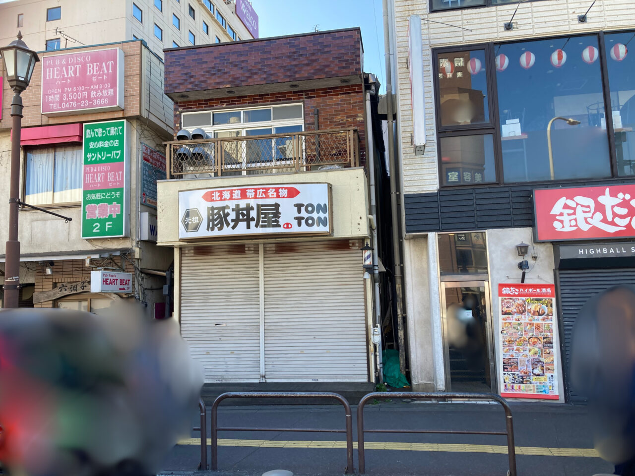 元祖豚丼屋TONTON 成田店