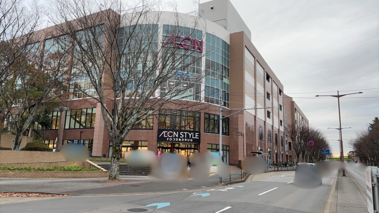 そよら成田ニュータウン