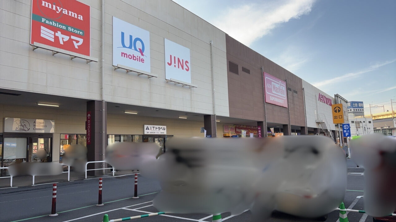 イオンタウン成田富里店