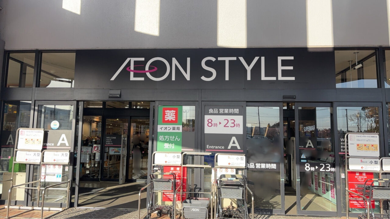 イオンのGOODキャンペーン