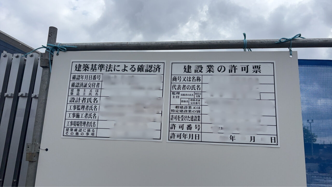 松屋富里インター店