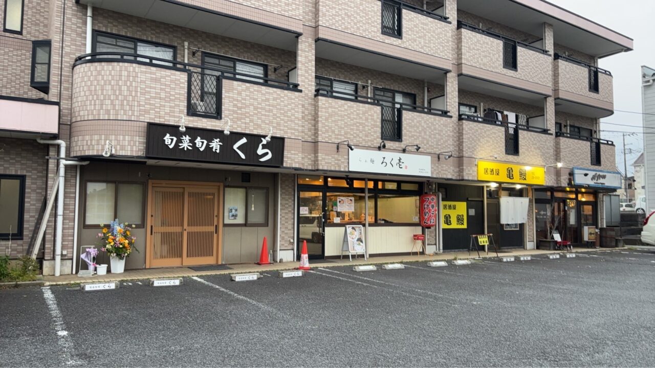 旬菜旬肴くら