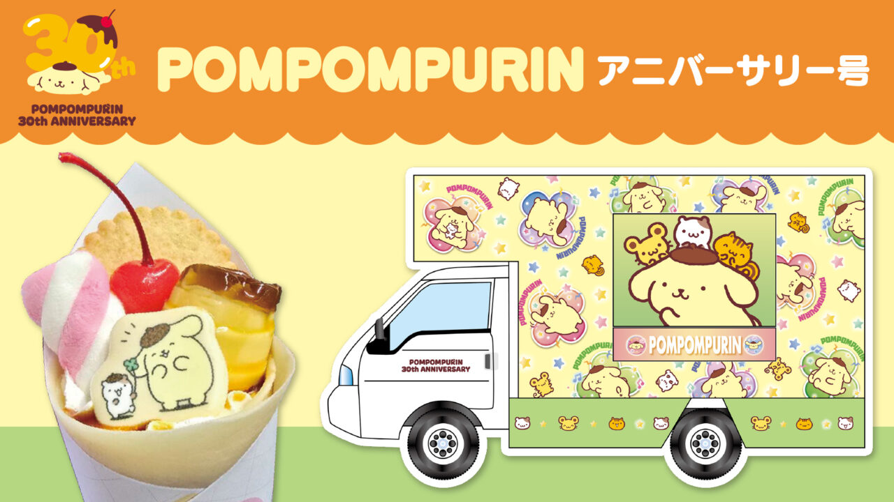 サンリオカフェワゴン