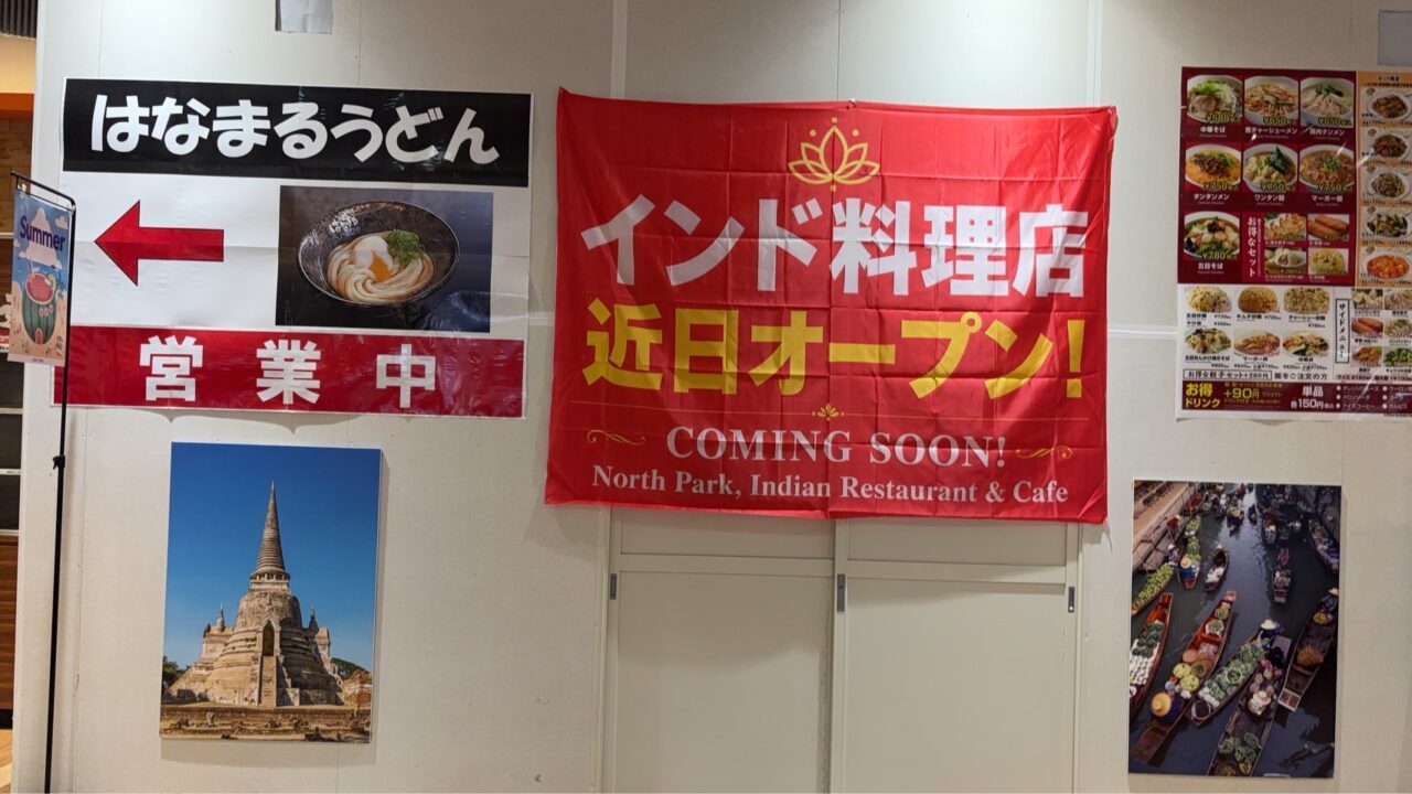 northparkIndianrestaurantcafe