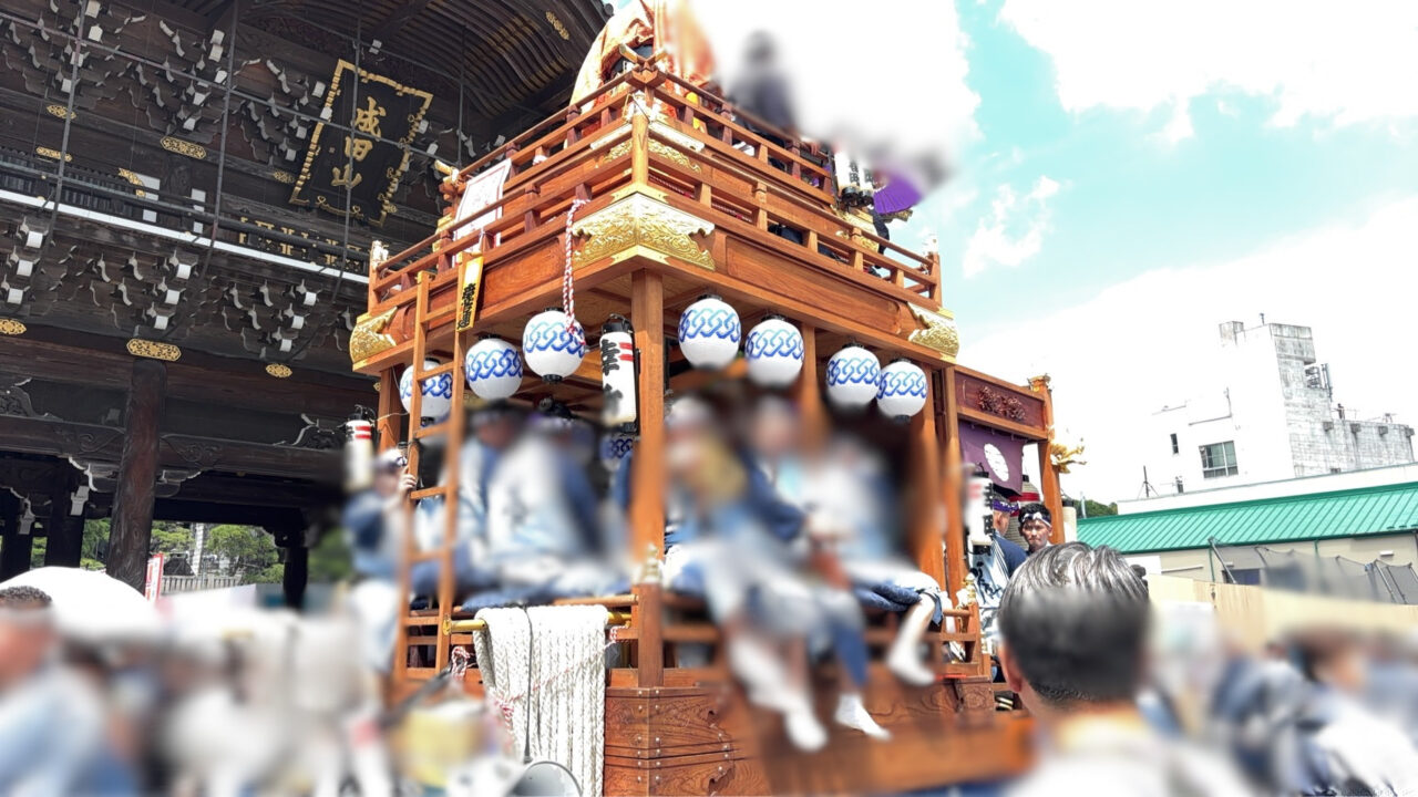 成田祇園祭