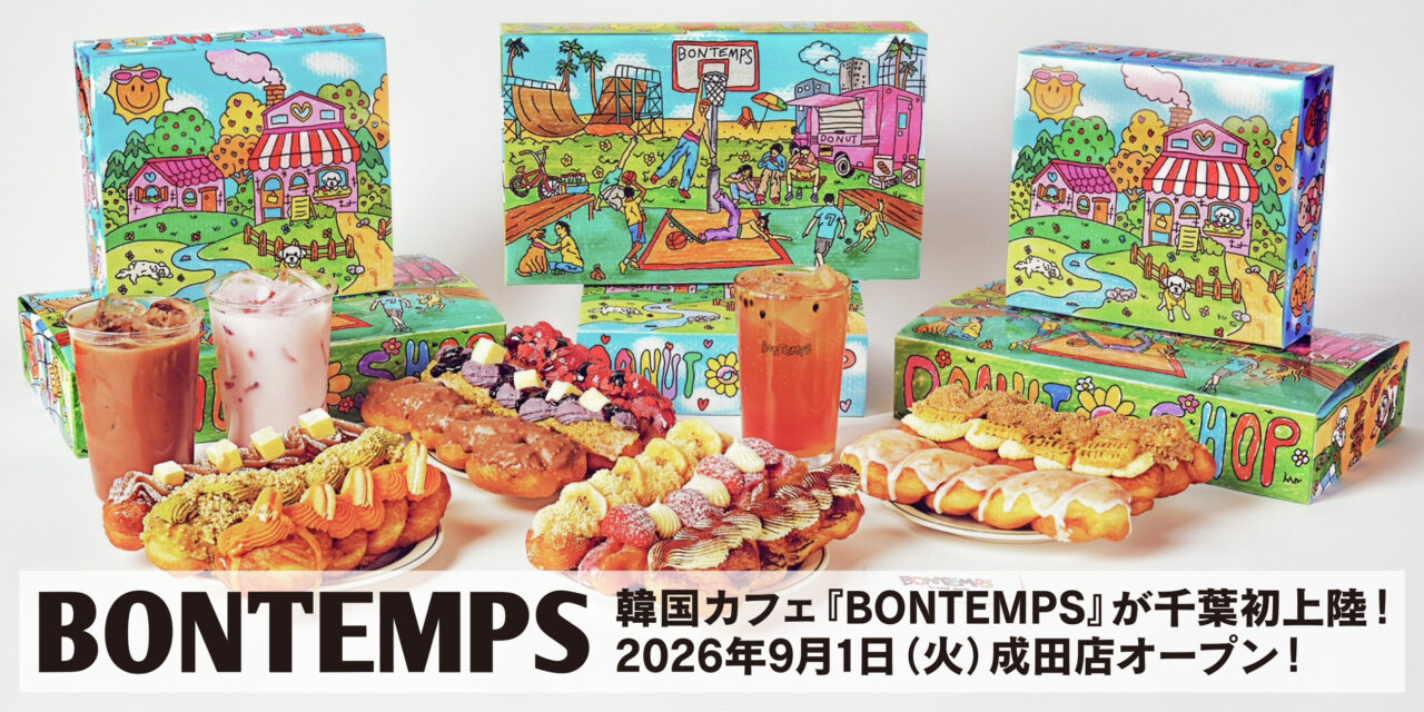 BONTEMPS