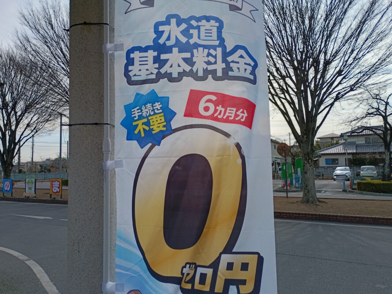 2026水道料金減額