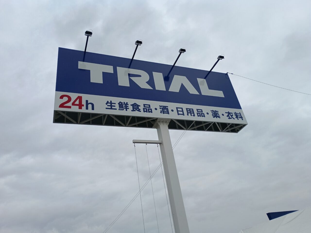 2026トライアル深谷川本オープン