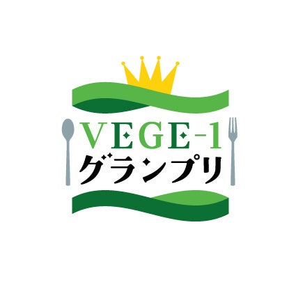 2026深谷グルメグランプリ受賞限定販売