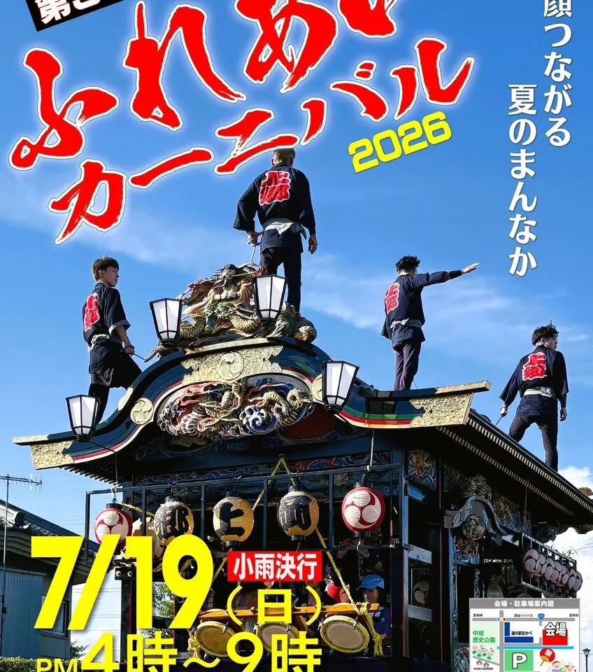 202607道の駅おかべふれあいカーニバル