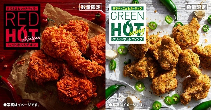 2026日本KFC