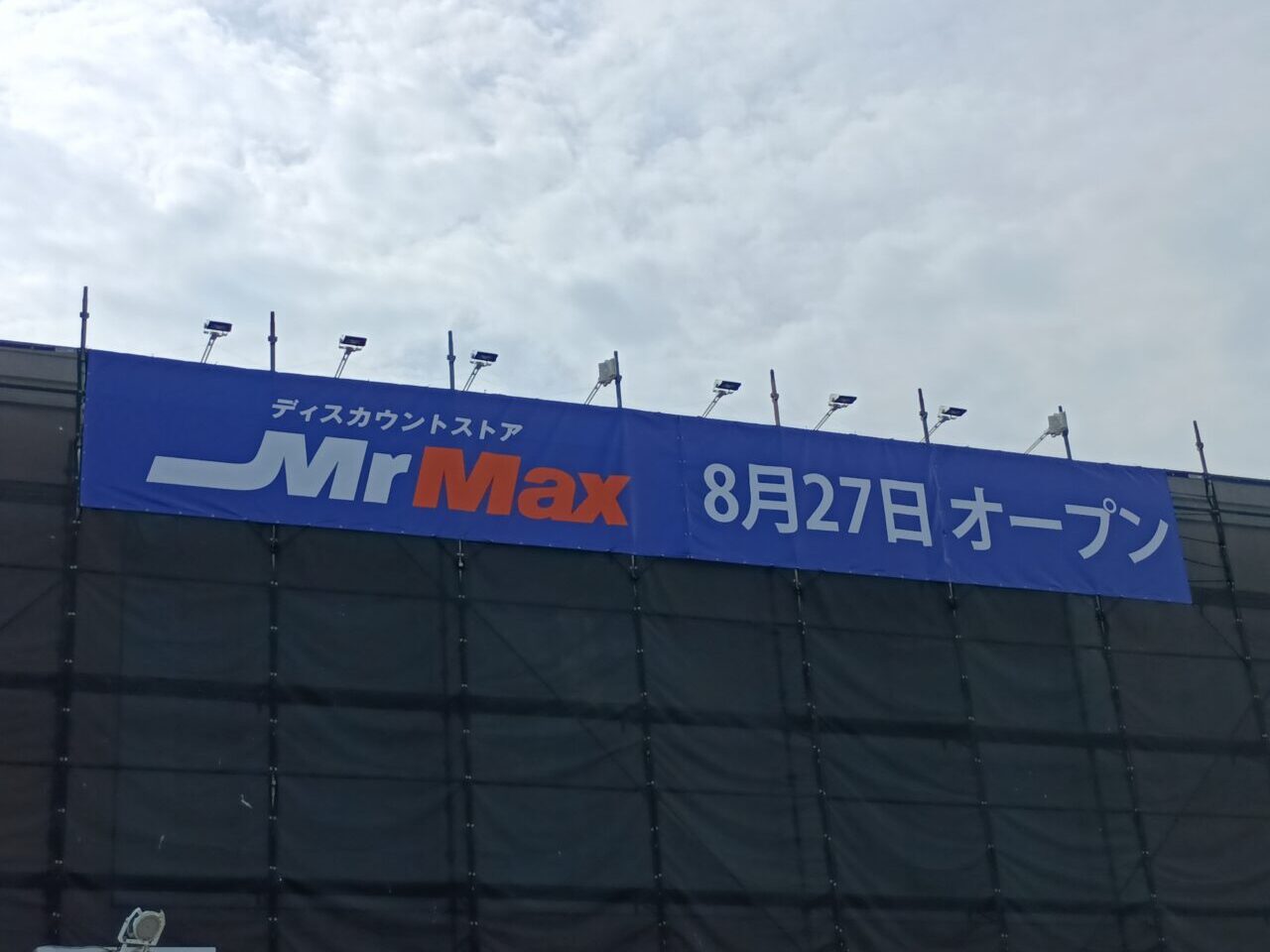 2026ミスターマックスオープン