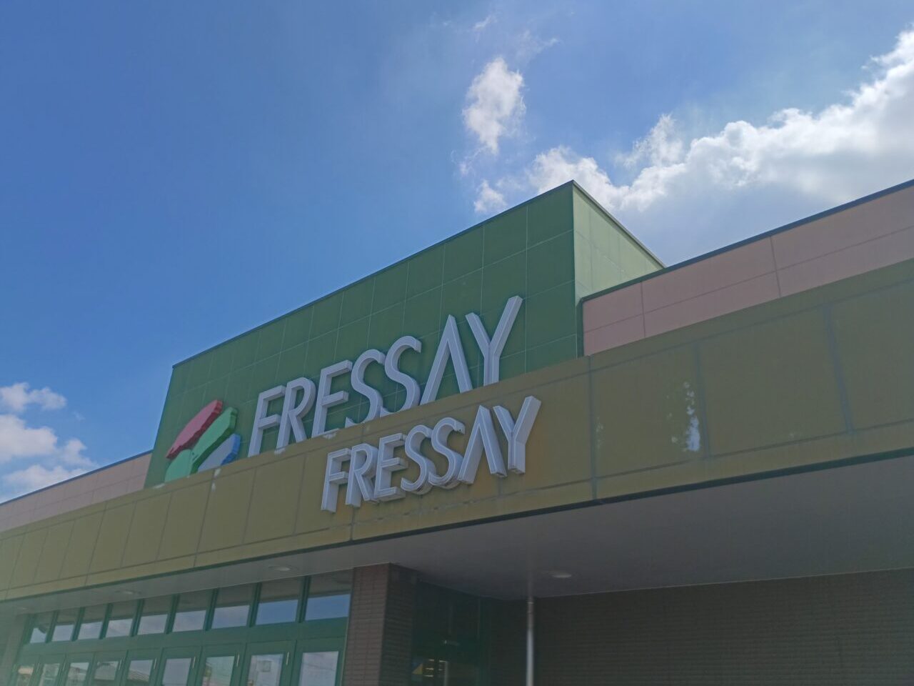 2026フレッセイ閉店