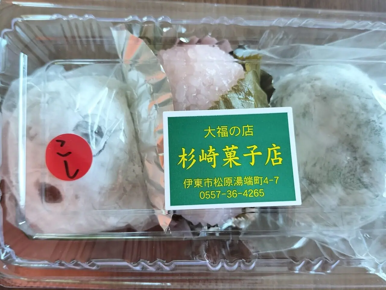 杉崎パッケージ