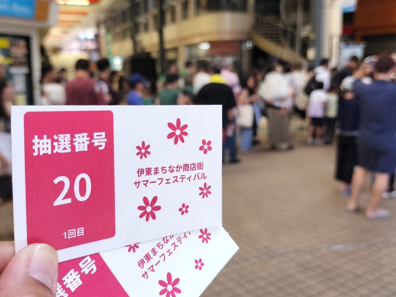 サマーフェス
