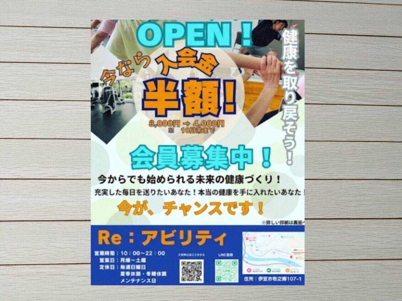 リアビリティ