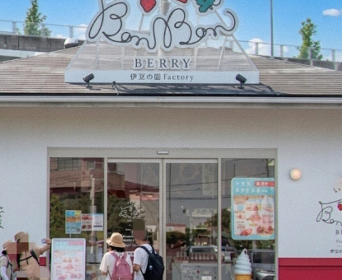 道の駅・伊豆のへそ