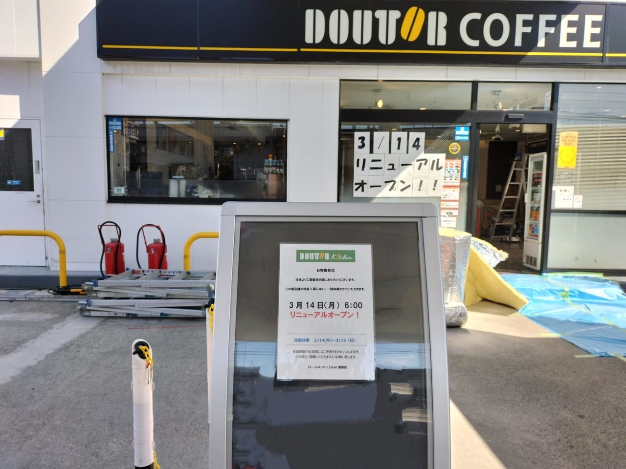 周南市 旧国道2号沿いのeneosに併設されたドトールが3月14日に ドトールキッチン としてリニューアルopen 号外net 周南市 下松市 光市 周南市 旧国道2号沿いのeneosに併設されたドトールが3月14日に ドトールキッチン としてリニューアルopen 号外net 周南市 下松市 光市