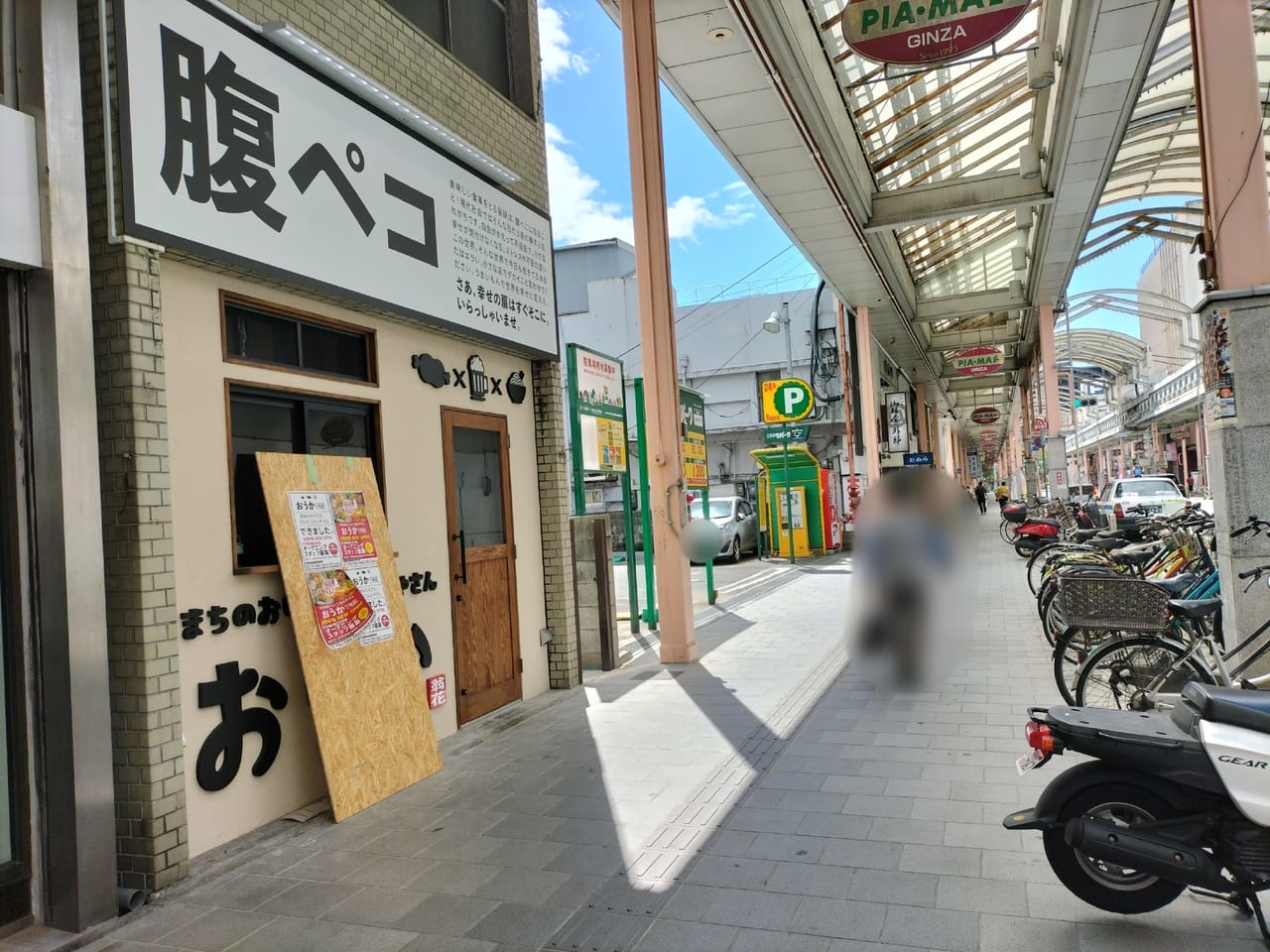おうか