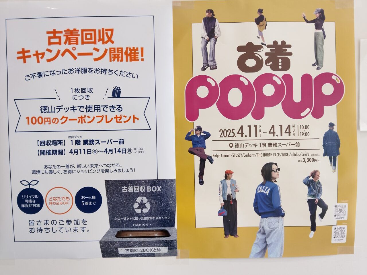popupdeck