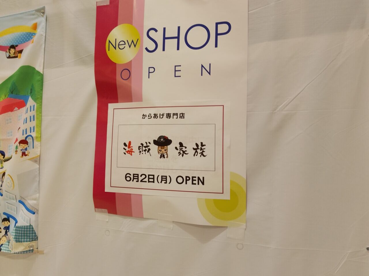 海賊家族