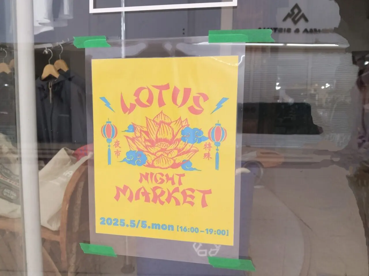ロータスナイトマーケット
