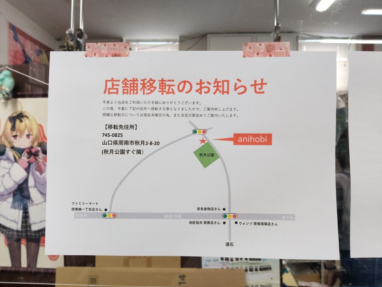 anihobi