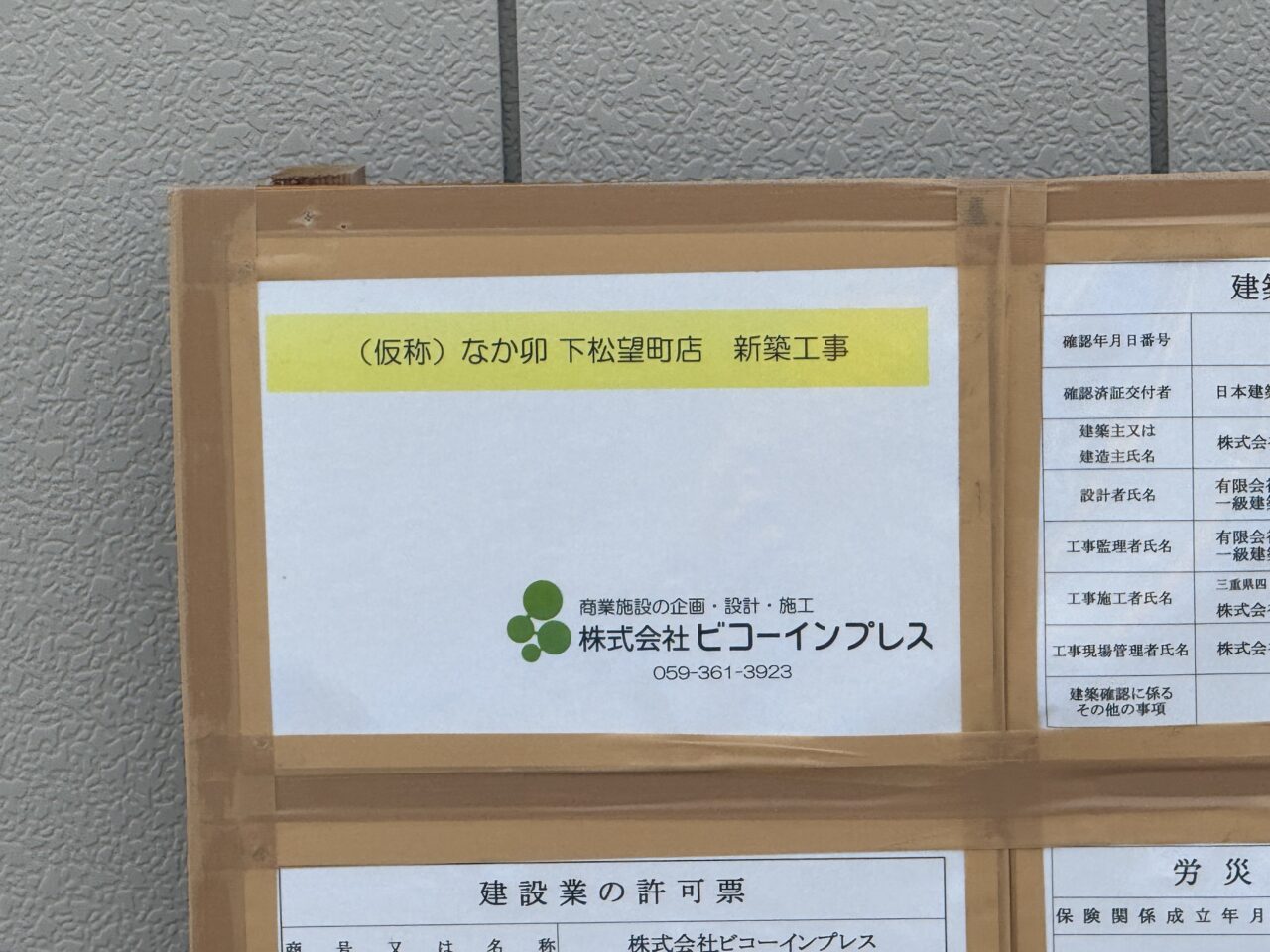 なか卯