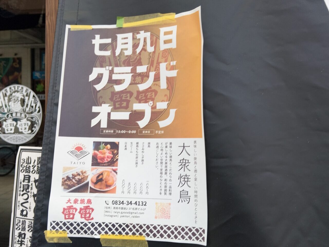 雷電