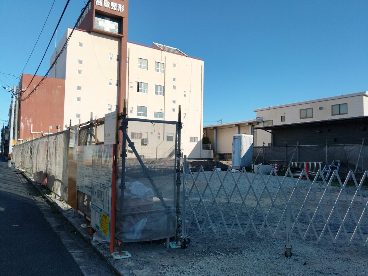 高取整形外科医院