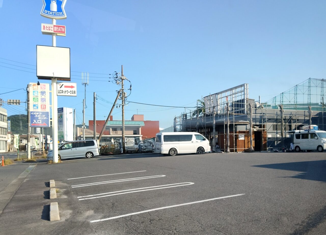 田所商店