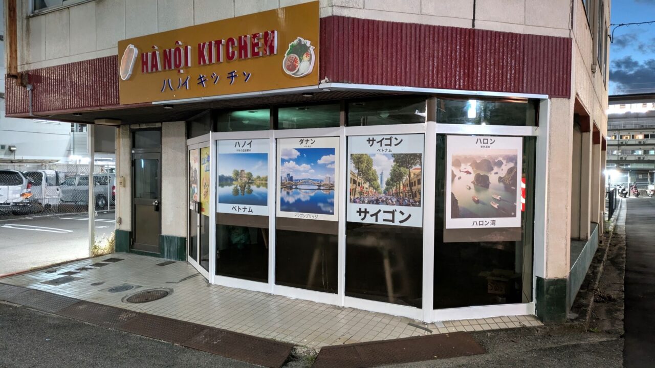 ハノイキッチン